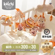 kaichi凯驰新生婴儿礼盒 0-1岁安抚摇铃床铃宝宝玩具满月礼物套装