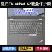适用thinkpad联想s2键盘，膜13.3寸s2yoga，笔记本news2电脑防尘套