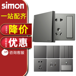 simon西蒙开关插座面板m3荧光灰86型墙壁五孔家用电源