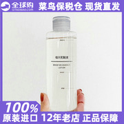 MUJI无印良品 辅助基底液400ml导入精华液化妆水日本