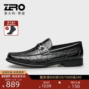 ZRO零度鳄鱼纹皮鞋男士真皮男鞋商务正装冬季时尚潮流一脚蹬皮鞋