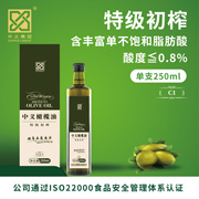 中义混合青果系列特级初榨橄榄油250ml*1瓶精致礼盒家用冷榨c1