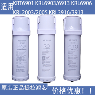 沁园净水器滤芯KRL6903/3953/5003/3913/2005/6901/6913PGP复合