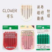 日本进口 CLOVER可乐工具 拼布针组 13-212/213/306/57-306L2