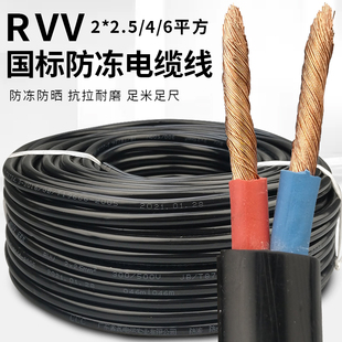 电源线软电线电缆线户外防冻护套线，国标二芯1.52.54平方电源线