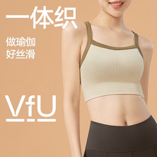 VFU一体织低强度运动背心女带胸垫瑜伽服套装普拉提健身训练内衣