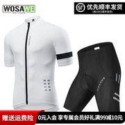 WOSAWE夏季骑行服套装短袖短裤男女山地公路自行车衣服单车装备