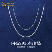 中国黄金纯银项链，925银双层套链女素链简约轻奢裸链锁骨链约3.5g