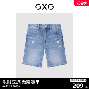 gxg男装商场同款夏日海风，系列蓝色破洞牛仔，短裤2022年夏季