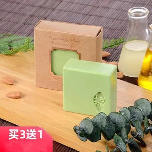 绿茶手工皂艾草竹炭精油皂螨人参，古皂控油洁面沐浴伏湿香皂