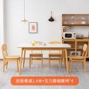 促岩板餐桌椅组合家用客厅轻奢现代简约吃饭桌小户型长方形岛台新