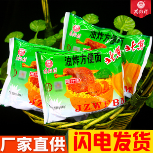 南街村鸡汁味北京方便面，河南特产整箱袋装，泡面65g干吃干脆面