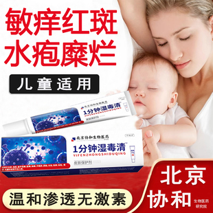 儿童婴宝宝身体乳干性湿疹霜湿疹婴儿润肤保湿霜专用宝宝湿疹膏lh