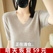 羊绒衫女V领秋季新款纯色短款毛衣短袖内搭大码羊毛衫针织打底衫