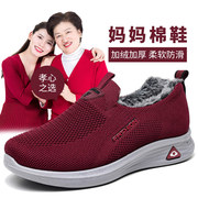 冬季棉鞋女加绒加厚保暖妈妈鞋老北京布鞋防滑软底中老年人棉靴子