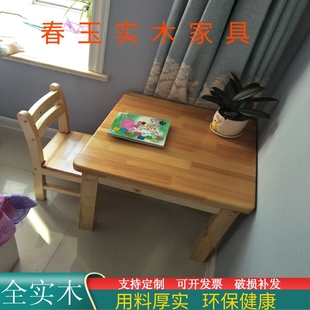 儿童实木小户型家用桌椅，四方桌幼儿园桌子木桌松木，小书桌学习方桌