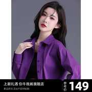 小个子紫色衬衫2024衬衣，女士设计感小众，夏季长袖宽松上衣外套