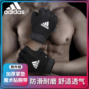 adidas阿迪达斯健身手套男女士防起茧训练半指防滑带护腕运动手套