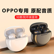 适用oppok9pro5g手机蓝牙，耳机oppo无线k9porop女0p0p0p