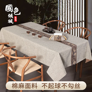 红木餐桌桌布茶几桌子，茶桌客厅长方形复古新中式，中国风实木家具