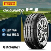 倍耐力轮胎255/30R19 Citurato P1 91Y 宝马凯迪拉克ATS改装升级