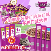 29省-伟嘉成猫妙鲜包猫咪零食，猫罐头湿粮包鲜封包85g*12包