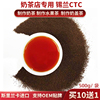 锡兰CTC红茶粉奶茶店专用港式水果茶奶茶柠檬茶斯里兰卡红茶