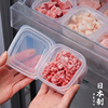 日本进口冷冻肉收纳盒子，葱姜蒜保鲜盒，食品级冰箱专用密封整理神器