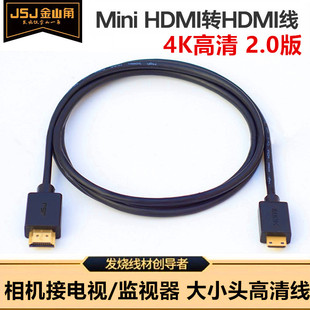 Mini HDMI高清线 迷你大小头线 佳能尼康单反相机连接监视器电视