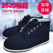 3520棉鞋男黑色棉靴78式高帮老北京冬季加绒保暖轮胎底棉布鞋