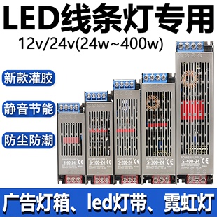 led超薄灯箱开关电源，220转12v24v400w线性灯，长条变压器适配转换器