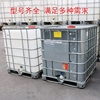ibc吨桶柴油桶1000升塑料桶1吨500l旧塑料化工桶工业水桶罐储水罐