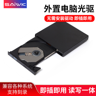 外置dvd光驱笔记本台式一体机通用移动usb电脑cd，刻录机外接光驱盒