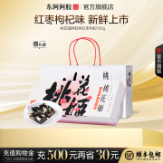 东阿阿胶礼物东阿阿胶桃花姬阿胶糕礼盒160g正品