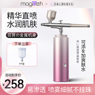 magitech日本注氧仪美容仪器家用补水精华导入美容院手持纳米喷雾