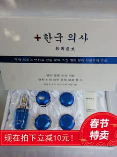 韩国医生护肤品套装单瓶袪黄收缩毛孔修复送面膜隔离补水精华
