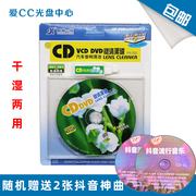 cdvcddvd碟机清洗光碟，车载汽车音响，导航清洁光盘