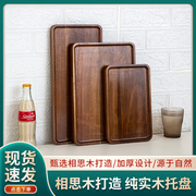 日式相思木茶盘托盘家用餐桌水杯茶具杯盘长方形实木质收纳盘餐盘