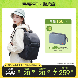 elecom休闲双肩包旅行包摄影包，母婴包背包(包背包)通勤旅游男女士包包百搭