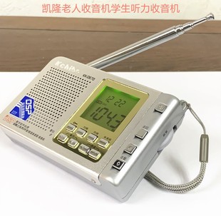 kchibo凯隆kk-d670老人收音机，学生听力收音机便携式收音机