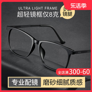 超轻纯钛黑色近视眼镜框，男款可配度数方框全框大脸橡皮钛眼睛镜架