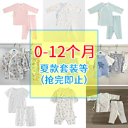 0-12个月丽婴房男女宝宝婴幼儿新生儿内衣，套装-7