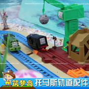 轨道小火车玩具吊车码头火车站玩具高登培西亨利电动火车轨道配件