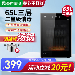 容声65-RQ230迷你碗筷消毒柜家用小型台式壁挂茶杯二星高温消毒柜