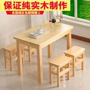 实木餐桌松木餐桌实木凳子组合简约现代长方形饭桌子家用餐桌