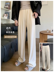 白色阔腿裤女春季高腰垂感拖地裤，小个子宽松直筒显瘦休闲长裤