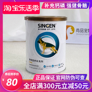 台湾佑达发育宝钙胃能450g 狗狗犬用钙粉强壮骨骼营养保健品