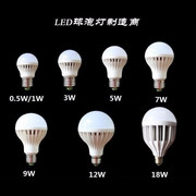 led照明球泡e27e14螺口家用节能0.5瓦1瓦，3瓦5w小夜灯1w3w节能灯泡