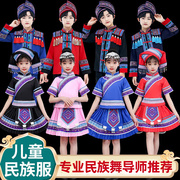 广西三月三演出服六一儿童少数民族服装，女男童壮服小学生班服夏季