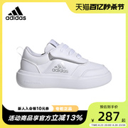 Adidas阿迪达斯男女小童2024春季儿童小白鞋休闲运动鞋ID7918